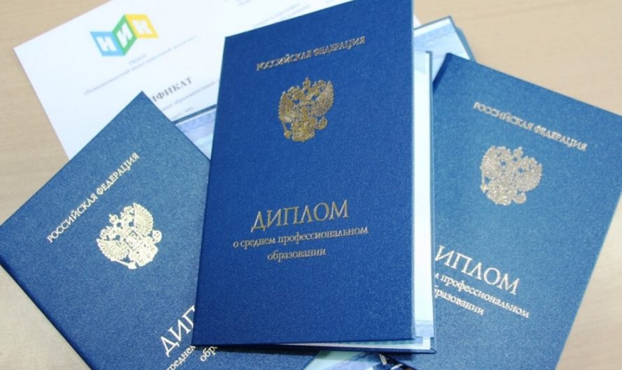 Куплю диплом в москве